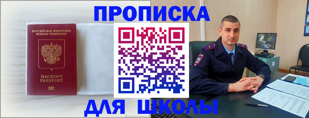 прописка регистрация в Ливны