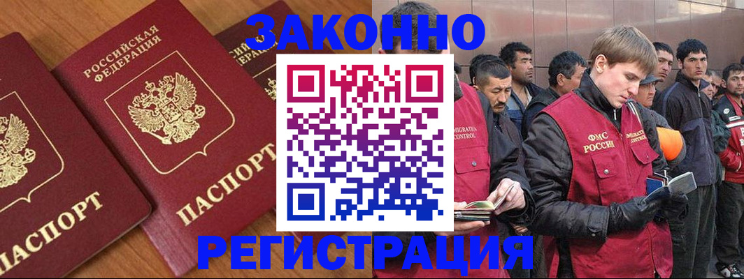 прописка для кредита в Ливны