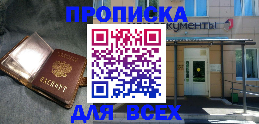 временная регистрация законно в Ливны